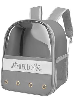 Рюкзак-переноска для кішок taotaopets 261102 32*24*40 cm gray