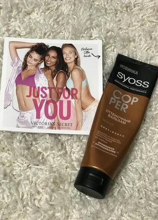 Оттеночный бальзам  cop per от syoss, цвет медный