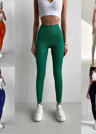 Легенсы на весну /предоплата 💶