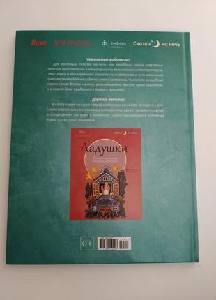 Новая детская книга " красная шапочка" и " спящая красавица"