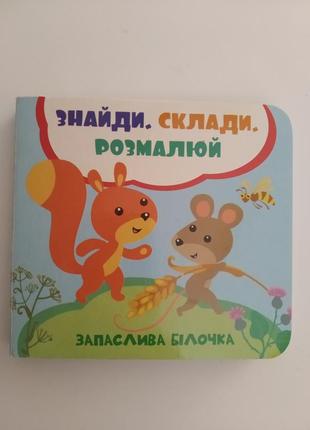 Детская книжечка- пазл 3 в 1