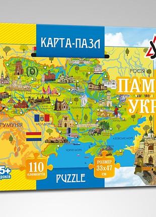 Пазл "карта украины" 110 елементов дефект упаковки