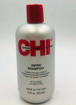 Chi infra shampoo шампунь инфра.