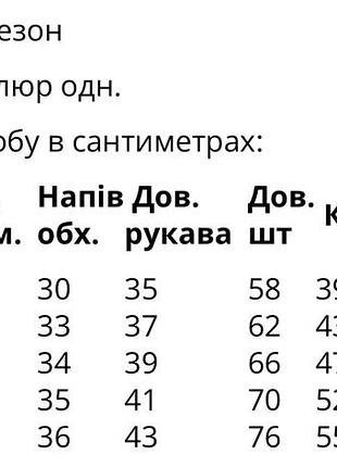 Костюм детский для девочки 2