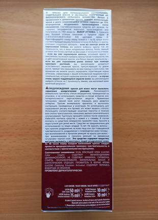 Lucens стойкая краска для волос