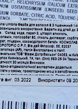 Lucens стойкая краска для волос