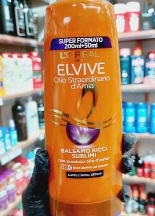 Loreal elvive бальзам для волос olio straordinario d'amla 250мл