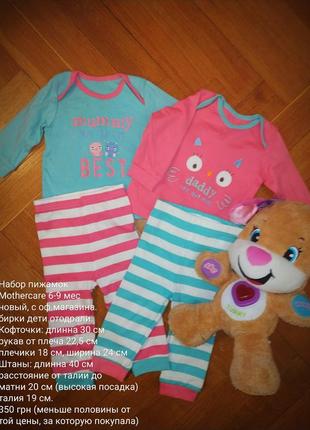 Пижамка, костюм mothercare набор новый мазекеа