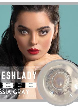 Линзы цветные натуральные серые с бежевой серединкой fresh lady