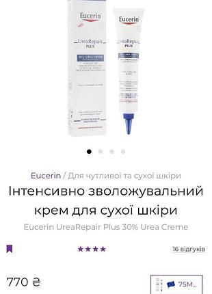 Крем для обличчя 2