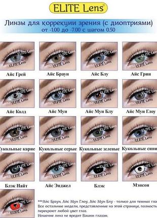 Лінзи кольорові бузкові для корекції зору з діоптріями — 1, — 1,5, — 2, — 2,52 фото