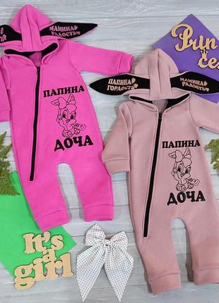 Ромпер з заячими вушками папина доча