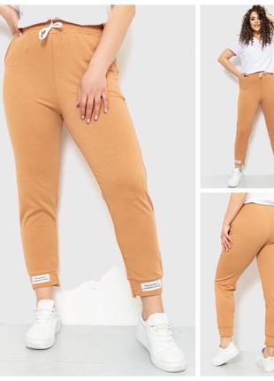 Спорт брюки женские демисезонные цвет бежевый