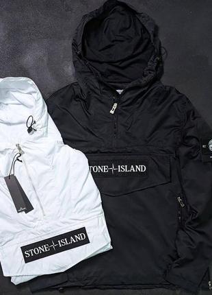 Брендові чоловічі анораки стон айленд/якісні куртки-анораки stone island