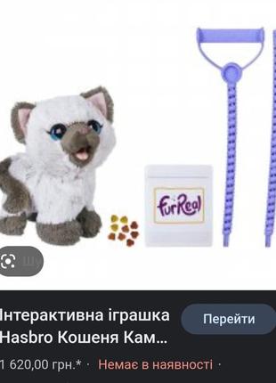 Інтерактивна іграшка кошеня hasbro2 фото