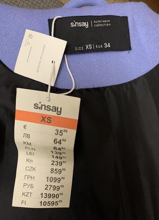 Пальто синсей лавандового цвета