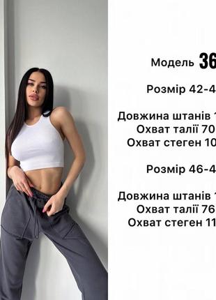 Брюки джоггеры женские трикотажные спортивные разм.42-489 фото