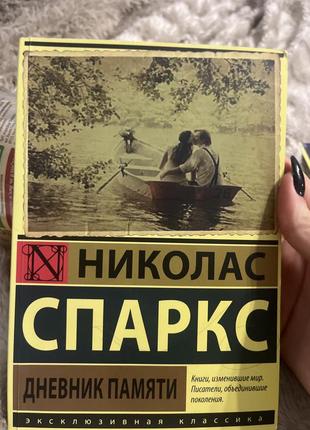 Книга дневник памяти