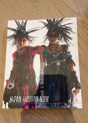 Japan fashion now фолиант о моде, искусствоведе