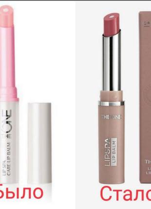 Бальзам для губ the one 38883,38884,38885