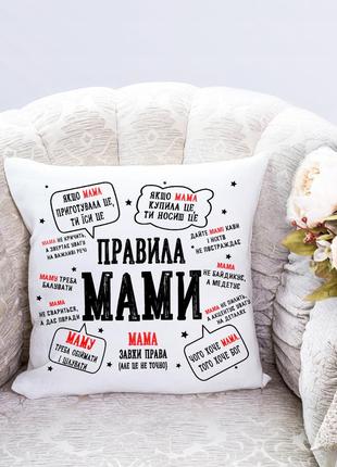Подушка  "правила мами"