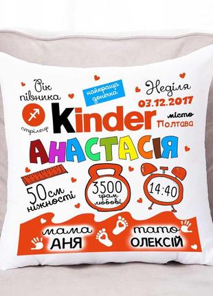 Подушка - метрика "kinder"