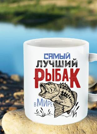 Чашка - "самый лучший рыбак"