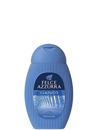 Гель для душа felce azzura classico 250ml (италия)