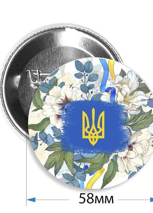 Значок закатный 58 мм "україна"