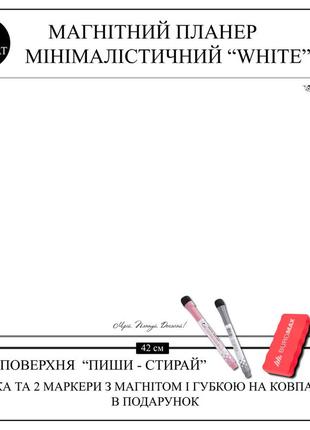 Набор магнитных планеров "календарь на месяц" а3 + "минималистичный" а3 на холодильник с маркерами белый3 фото