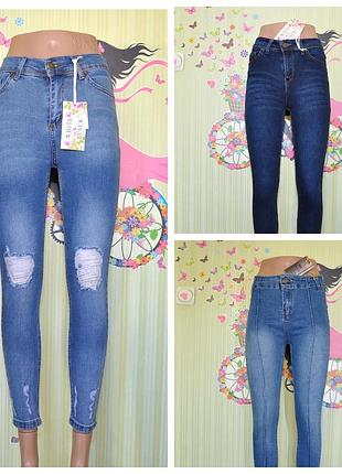 Фирменные джинсы, хит 2019, зауженные короткие, турция, много моделей, от 26 до 33размера