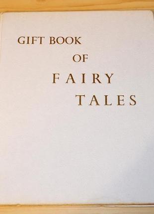 Gift book of fairy tales, детская книга на английском, винтажная книга сказок