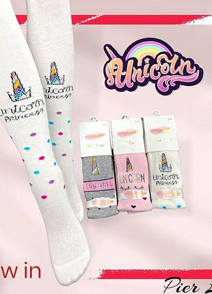 Колготки пьер лоне.розмір 3-4 зріст 98-104.