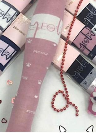 Колготки  пьер лоне.розмір 3-4 зріст 98-104.