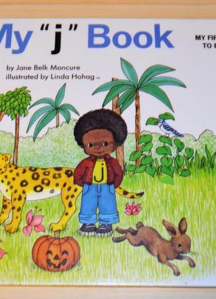 My j book, детская книга на английском1 фото
