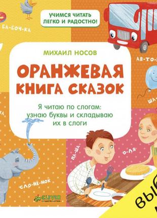 Три книги для чтения, возраст 4-7 лет1 фото