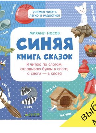 Три книги для чтения, возраст 4-7 лет2 фото