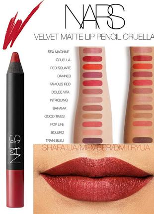 Уценка ‼ матовый карандаш помада для губ nars velvet matte lip pencil cruella 2.4 г2 фото