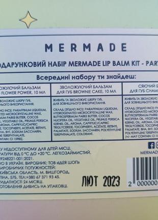 Подарочный набор бальзамов для губ mermade3 фото