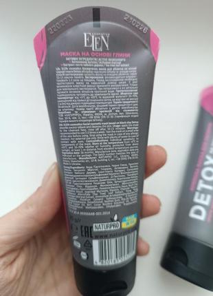 Маска для лица на основе глины elen cosmetics
