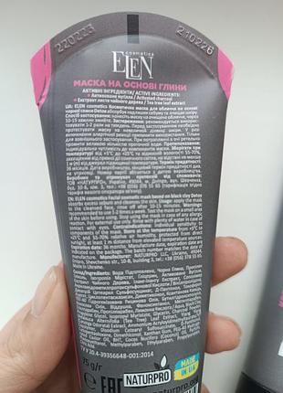 Маска для лица на основе глины elen cosmetics