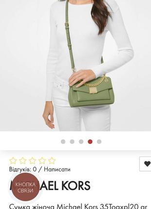 Сумка крос боді 10