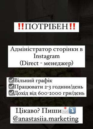 Администратор страницы