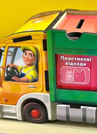 Настільна розвиваюча гра "сортування сміття: сміттєвоз" ubumblebees (псф129) psf129 комодик5 фото