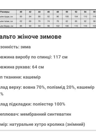 Пальто зимове раслов raslov шерсть електрик4 фото