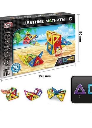 Магнітний конструктор playsmart (20 деталей)
