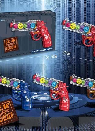 Детский пистолет с шестеренками, игрушечный автомат, свет, звуки, прозрачный корпус, подвижные шестерни