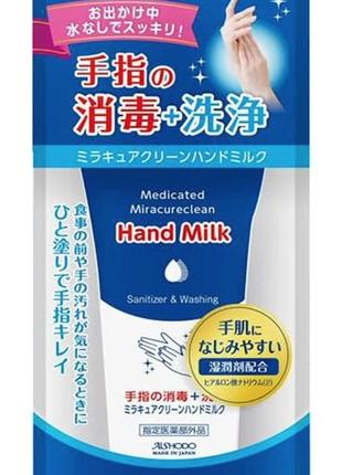 Лечебное молочко для рук  hand milk aishodo, 50 g1 фото