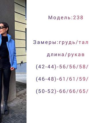 Тепла укорочена куртка 10