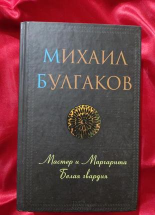 Михайл шпильок 7в1 записки юного лікаря, мкстер і маргарита, біг, біла гвардія, театральний раман, морфій, дні турбіних